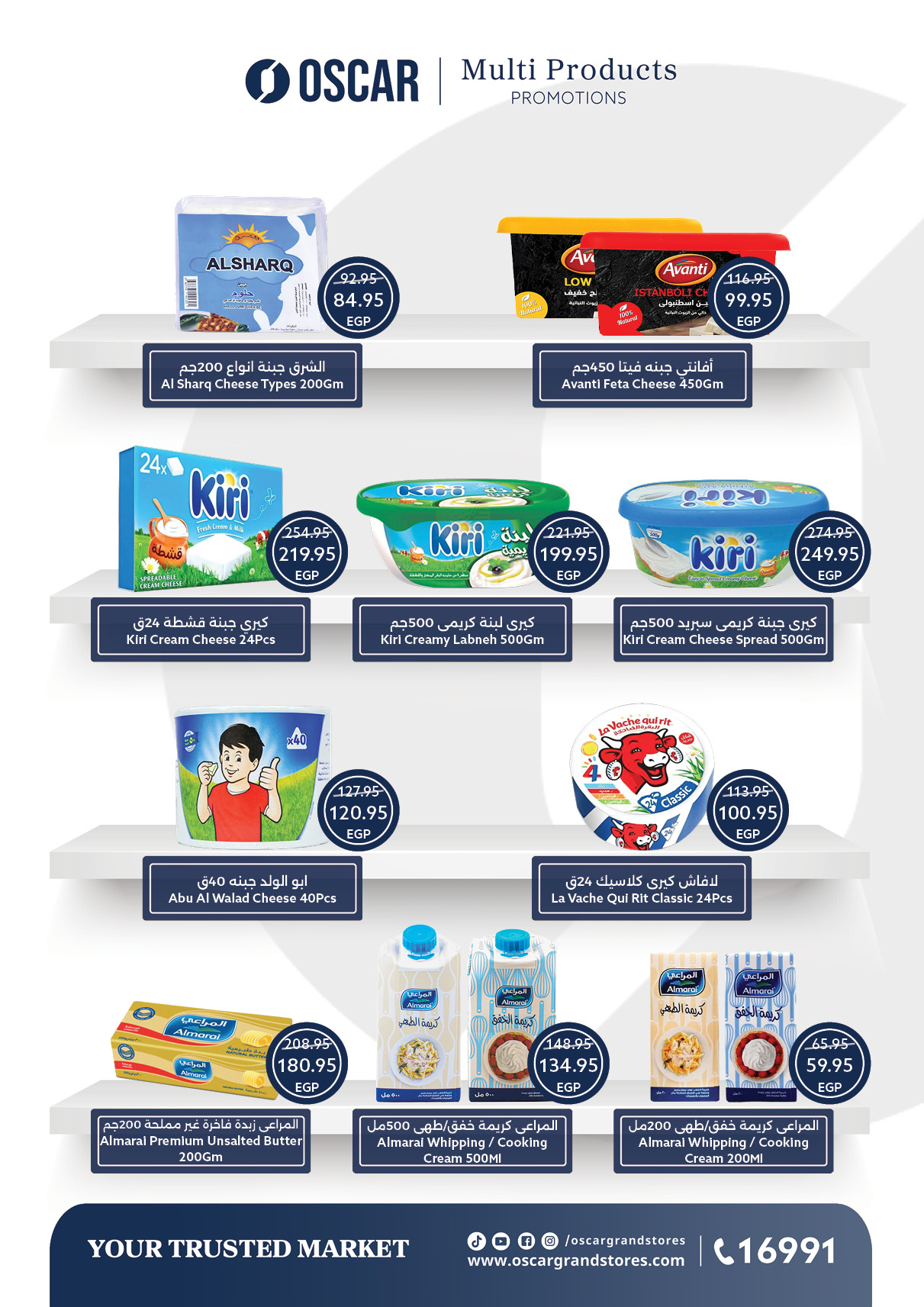 oscar offers from 28jul to 3jun 2025 عروض أوسكار من 28 يوليو حتى 3 يونيو 2025 صفحة رقم 10